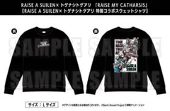 RAISE A SUILEN✕トゲナシトゲアリ 特製コラボスウェットシャツ