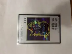 遊戯王 闇・道化師のサギー　カラーシークレット