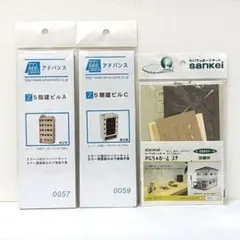 アドバンス 5階建ビルA・C　さんけい 診療所　Zゲージペーパーキット　３点