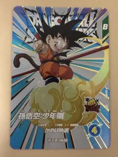 ドラゴンボールスーパーダイバーズ EX1-005 孫悟空少年期 EXR
