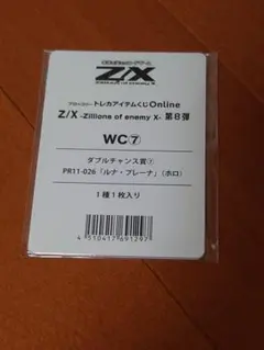 Z/X ゼクス ルナ・プレーナ - メルカリ