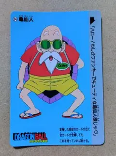 ドラゴンボールカードダス 亀仙人 1995年製 - メルカリ