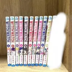 ウィッチウォッチ　コミックス　1〜10巻