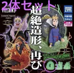 2026年最新】ディズニーヴィランズ fantasie vignetteの人気アイテム
