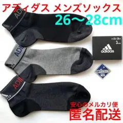 アディダス メンズソックス グレー系 足首カラー 3色 3足セット