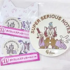 ディズニー Happyくじ ギデオン トレー ステッカー