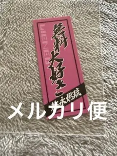 2026年最新】森田璃空の人気アイテム - メルカリ