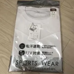 新品未開封　体操服　半袖　150