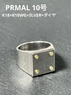 PRMAL CORNER DIAMOND SIGNET RING プライマル