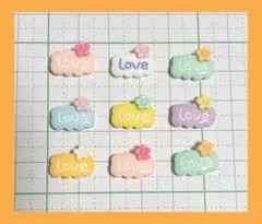 【10個】デコパーツ まとめ売り Love