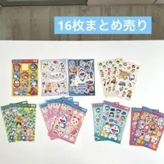ドラえもんシール　16枚セット　まとめ売り　ほっともっと