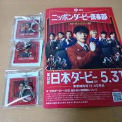 JRA ニッポンダービー倶楽部　日本ダービーアクリルチャーム　コンプリート➕‼︎ JRA日本ダービー ニッポンダービー倶楽部 アクリルチャーム 7点セット