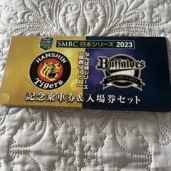 2025年最新】日本シリーズ 阪神 オリックスの人気アイテム - メルカリ