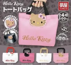 Hello Kitty トートバッグ 2種類