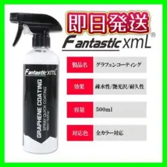 即日発送　超強力撥水　グラフェンコーティング 全カラー対応　艶出しのサムネイル