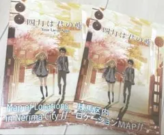 四月は君の嘘　練馬区内ロケーションマップ