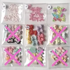 2 ミニデコパーツ アソート まとめ売り ※バラ売り1袋110円 リボン ハート