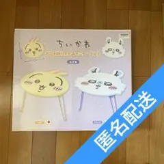 2026年最新】ちいかわ クッションテーブル(休んじゃお)の人気アイテム
