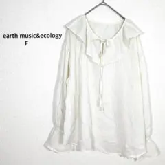 アースミュージック&エコロジー◉フリルブラウス F アイボリー ストライプ♡美品