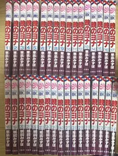 暁のヨナ 第１巻～３４巻 全巻 全て初版 暁のヨナ コミック 1-26巻セット |本 | 通販 | Amazon