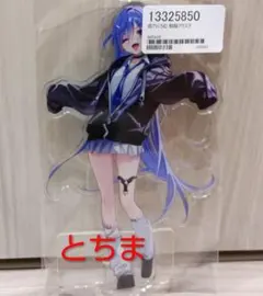 プロセカ クリエイターズフェスタ 青柳冬弥 - メルカリ
