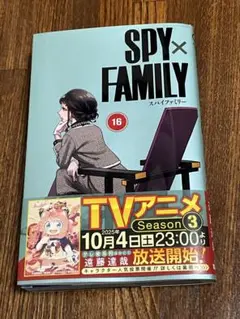 SPY×FAMILY 16