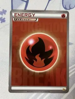 2026年最新】基本炎エネルギー / BREAKミラーの人気アイテム - メルカリ