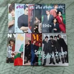 SexyZone 雑誌10冊 anan、MORE、Ray、SODA、NYLON