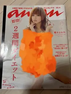anan アンアン2011年2月1日号No.1745優木まおみ2週間ダイエットのサムネイル