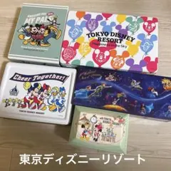 東京ディズニーリゾート　お菓子缶セット