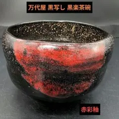 工芸品　伊万里焼　花器　華道　池坊　前田泰昭の作品　『流映』 工芸品 伊万里焼 花器 華道 池坊 前田泰昭の作品 『流映』 - メルカリ