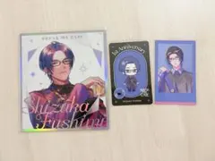 ブレマイ 節見静 3点セット
