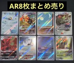 ピィAR sv3 113/108 ポケモンカード ARまとめ売り