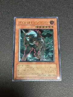 遊戯王 D-HERO ダブルガイ レリーフ POTD-JP012 ARS10 - メルカリ