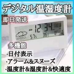 多機能デジタル温湿度計付き目覚まし時計 室内環境管理 スヌーズ機能　置き時計