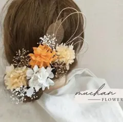 ドライフラワー髪飾り