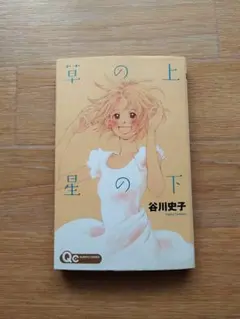 2026年最新】谷川史子の人気アイテム - メルカリ