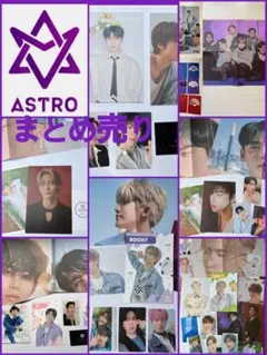 ラキ　トレカ ソウルコン限定 アストロ　トレカ ラキ ASTRO Astro 2026年最新】astro ラキ トレカセットの人気アイテム - メルカリ