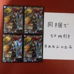 ボルシャックサイバーエクス