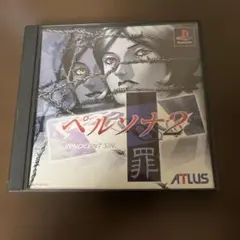 PS1 ペルソナ２罪(中古)