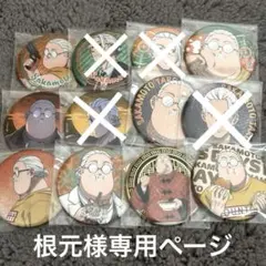 サカモトデイズ 坂本太郎 缶バッジ