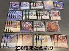 2025年最新】デュエルマスターズ まとめ売りの人気アイテム - メルカリ