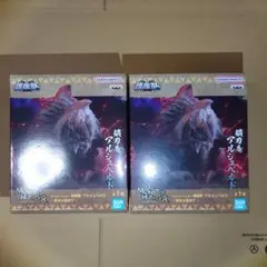 モンスターハンター 鎮座獣 アルシュベルド 2個