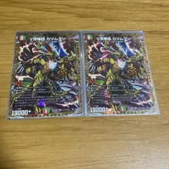 V頂神話カツムゲン シク シークレット ブイマックスカツムゲン 2枚