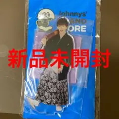 深澤辰哉 アクリルスタンド 第2弾 ②