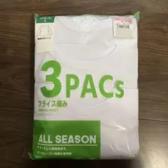 オールシーズン Lサイズ長袖丸首シャツ 3パック