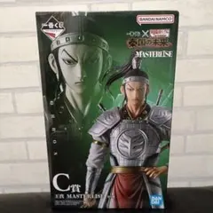 1番くじキングダム　秦国の未来 C賞　王賁フィギュア　セット売り おまけ付き
