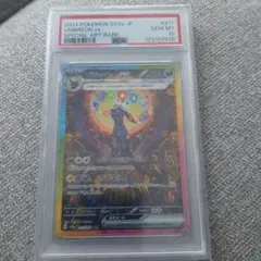 ブラッキーex SAR SV8a 217/187　テラスタルフェス