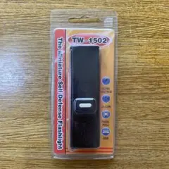 新品☆TW-1502 ミニチュア防犯フラッシュライト
