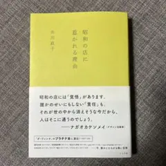 2026年最新】山田由起子の人気アイテム - メルカリ
